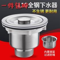 Kitchen sink stainless steel drainer 110 steel head sink accessories sink drain pipe accessories single and double slots