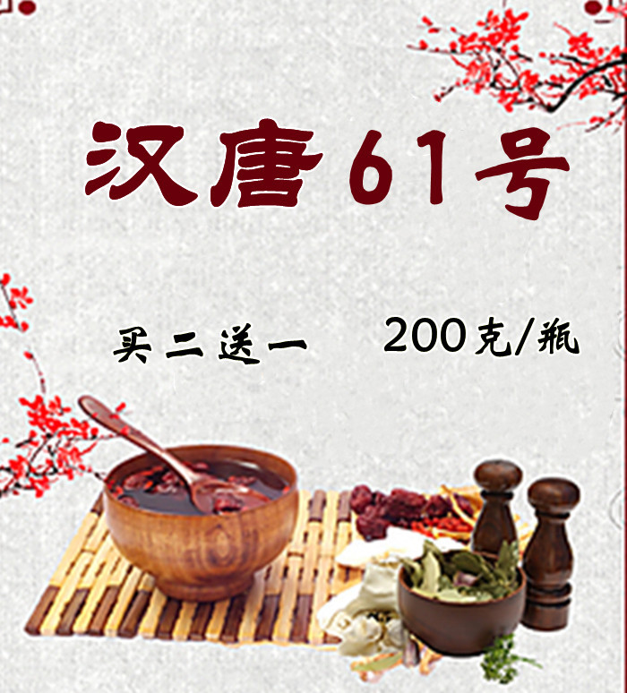 Hantang No. 61 Mingmu Dihuang Pills High-Quality Raw Materials 200 Grams Buy Two Get One Free