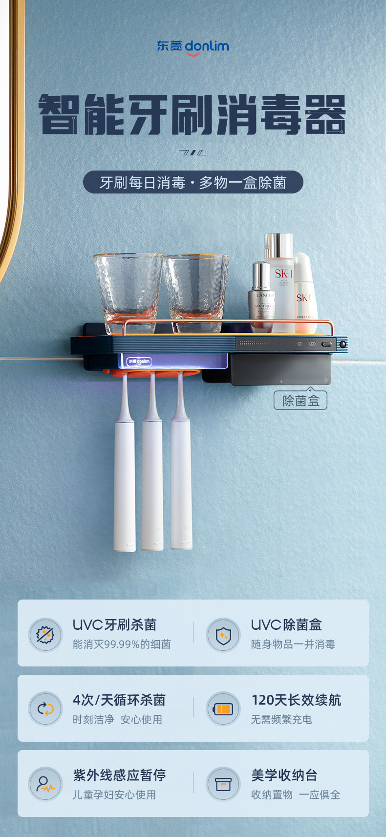 东菱牙刷消毒器怎么样 壁挂牙刷紫外线杀菌置物架 品牌精选 网上购物导航网