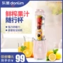 Máy ép trái cây gia dụng Dongling Trái cây nhỏ cầm tay tự động Mini Juice Cup Electric Fry Juice Blender - Máy ép trái cây máy xay sinh to cầm tay