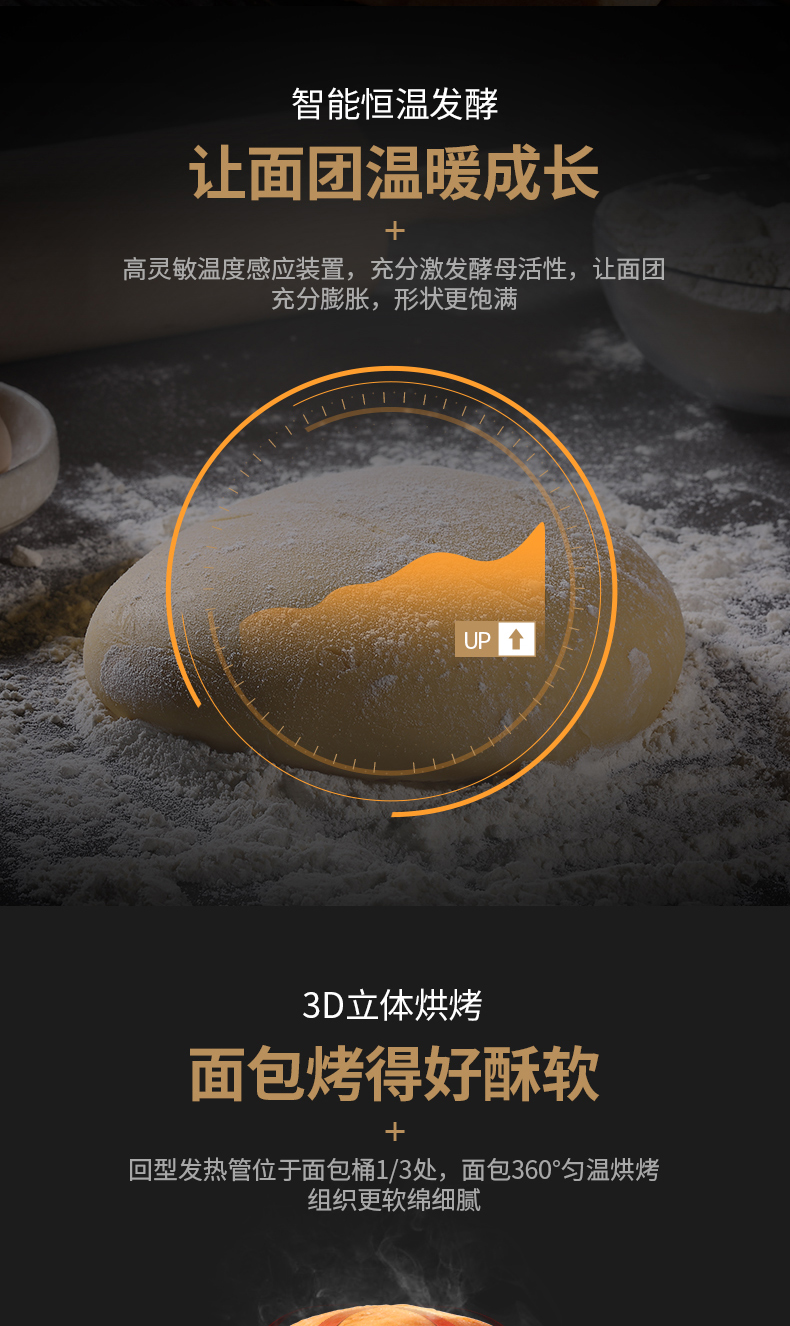 东菱 T06S-K 全自动智能面包机 面粉进面包出 18大菜单 图9