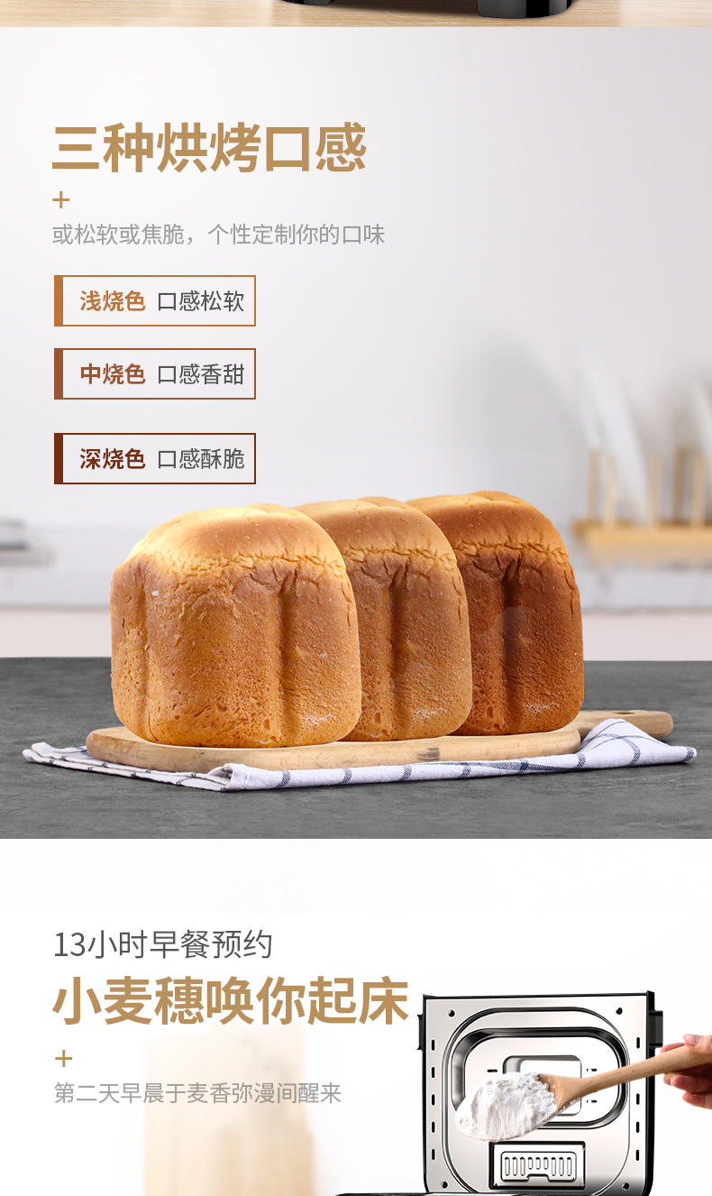 东菱 T06S-K 全自动智能面包机 面粉进面包出 18大菜单 图11