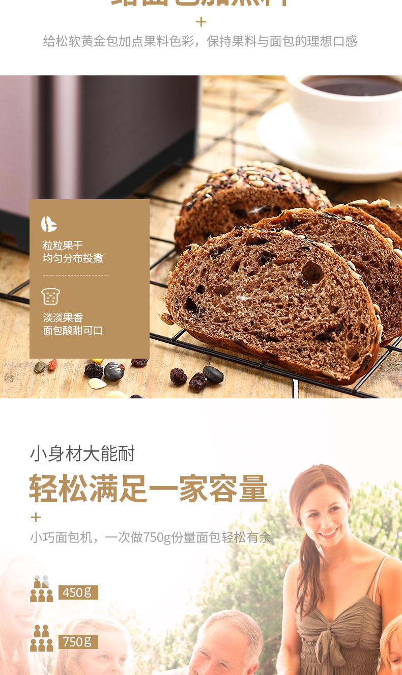 东菱 T06S-K 全自动智能面包机 面粉进面包出 18大菜单 图3