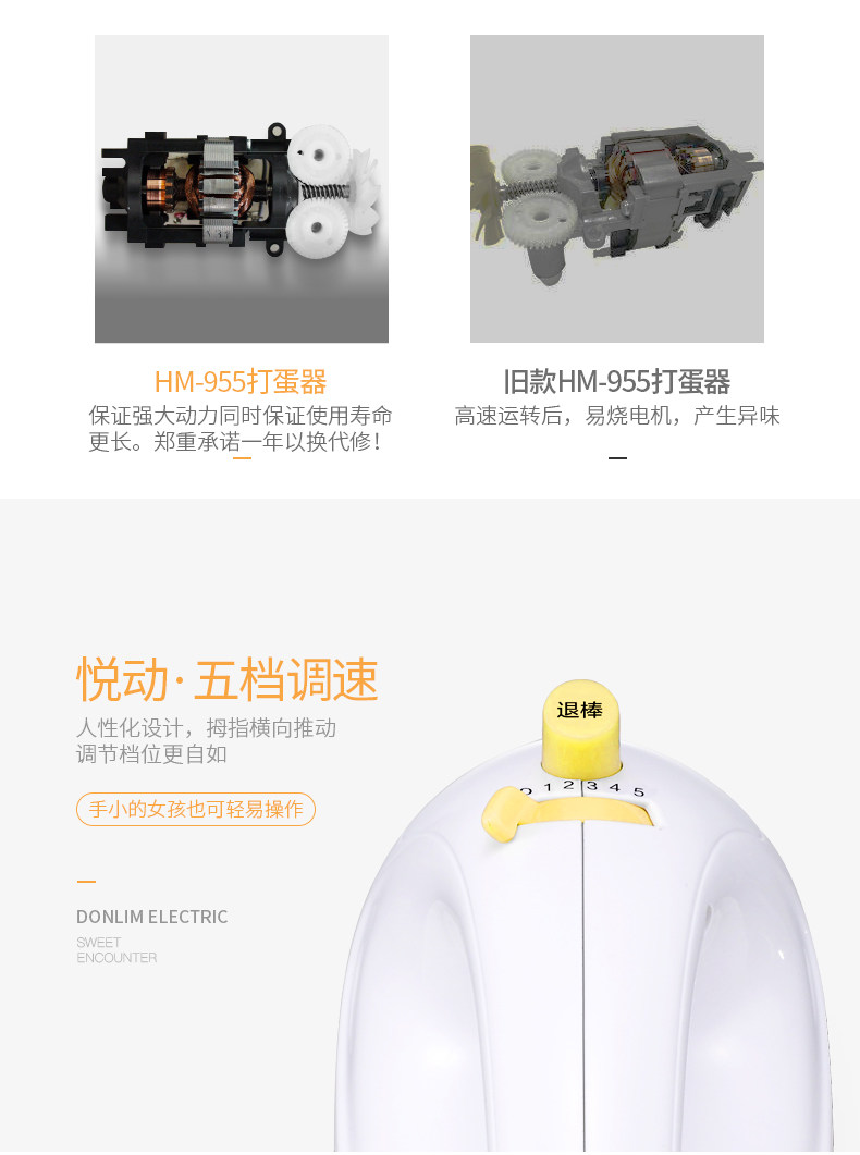 东菱 家用小搅拌器 图7