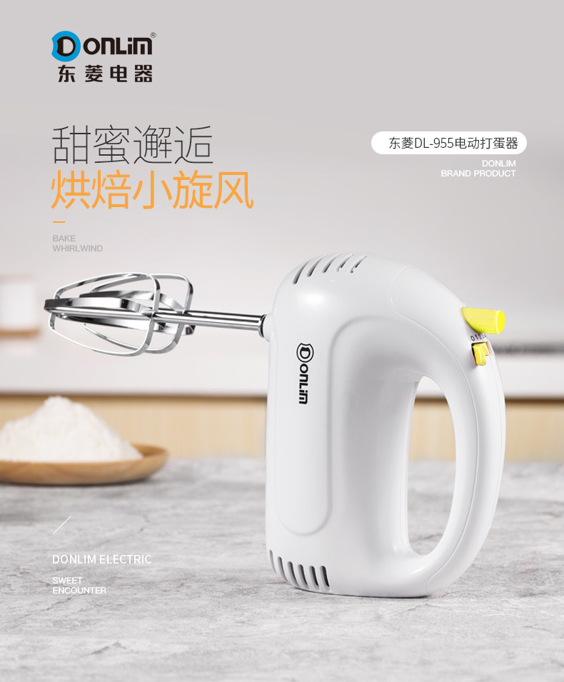东菱 家用小搅拌器 图1