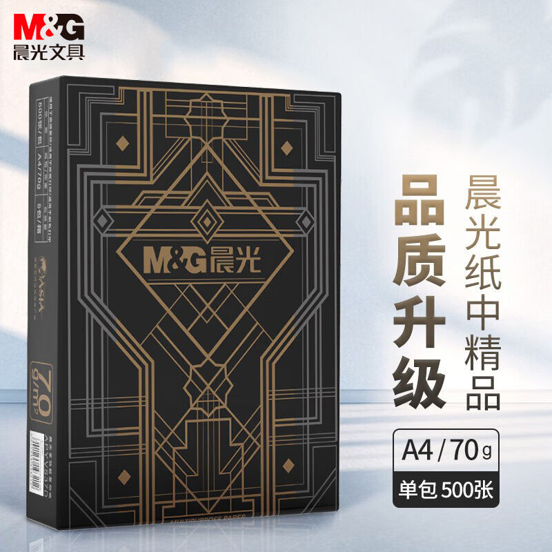 Morning light (MG) gold morning light A470g double-sided printing paper upscale quality copy paper 500 sheet bag single package-Taobao