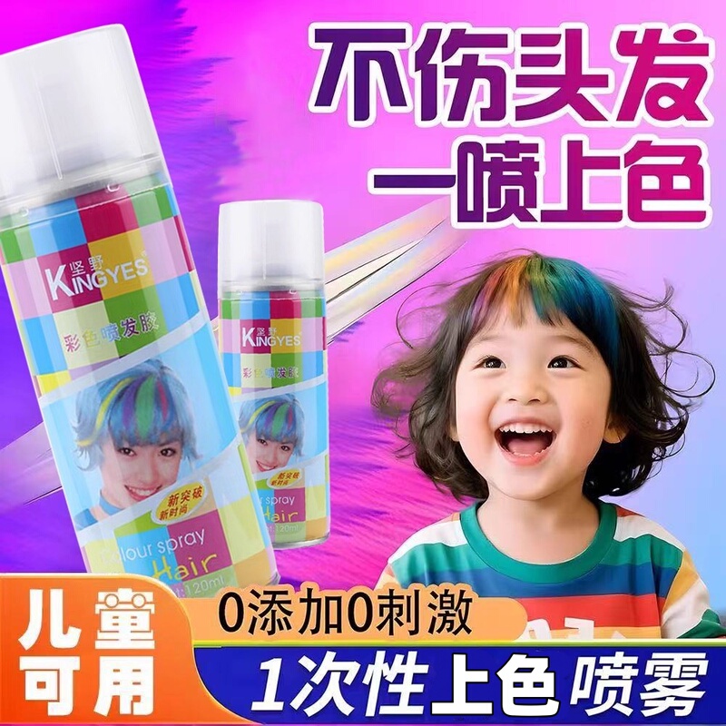 Children's Disposable Hair Coloring Spray, Black, Washable, Non-Damaging, for Performance Styling, Color Enhancement, and Coverage Spray