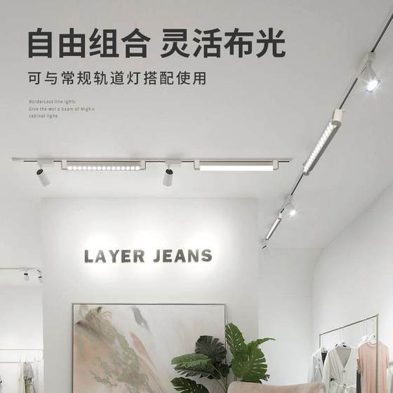 
Open-mounted le-line D-type long-strip track fill light spotlight supermarket clothing store commercial household home light track light