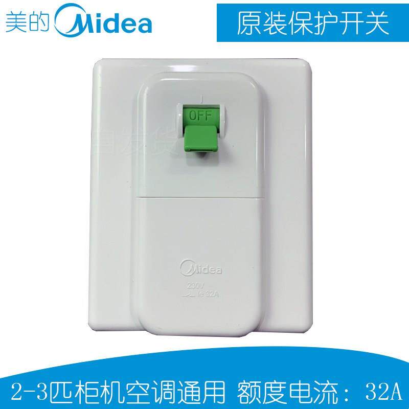Perfect Air conditioning Switch protector Home 32 An 86 Type breaker Air conditioning Air-open exclusive protector New-Taobao