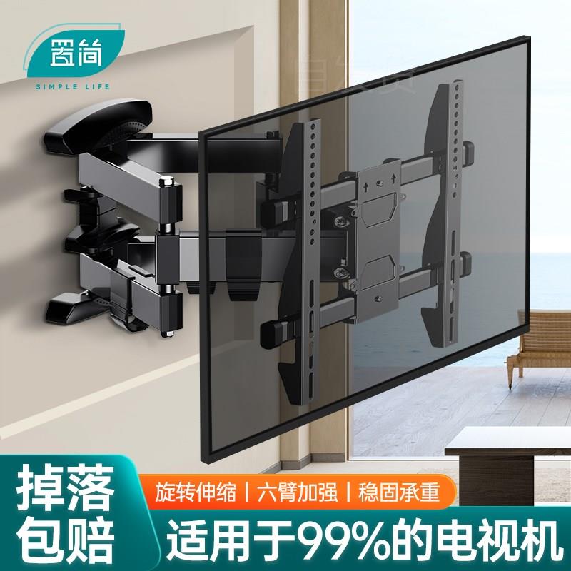 Set simple universal TV telescopic hanger swivel folding bracket wall-mounted wall suitable for Xiaomi Haishin Genesis TCL-Taobao