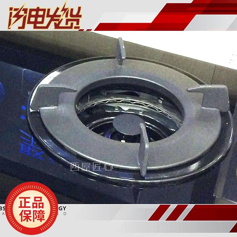 Adapted Rinne RB-2H2NG Black Glass Gas Cooker Six Paws Inner Flame Stove Rack Accessories Pan Shelf-Taobao