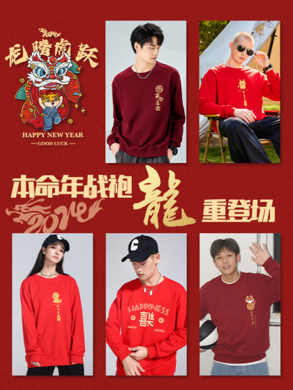 卫衣男款秋冬季衣服男装酒红色蛇年本命年加绒2025新款男士外套