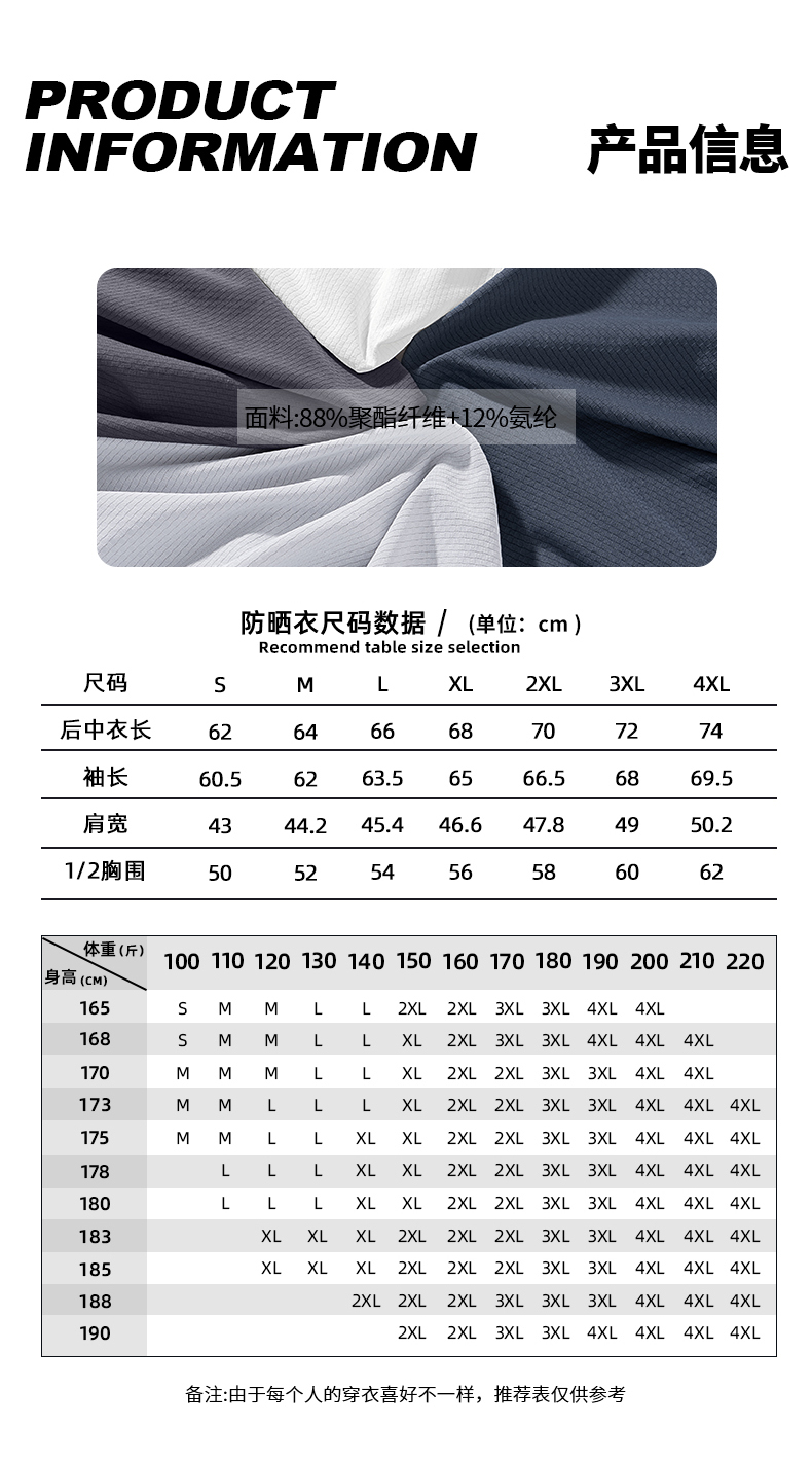 冰絲防曬_09.jpg