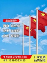 Flagpole custom stainless steel flagpole outdoor electric conical hand crank school construction site enterprise 6 meters 9 meters 12 meters 15 meters