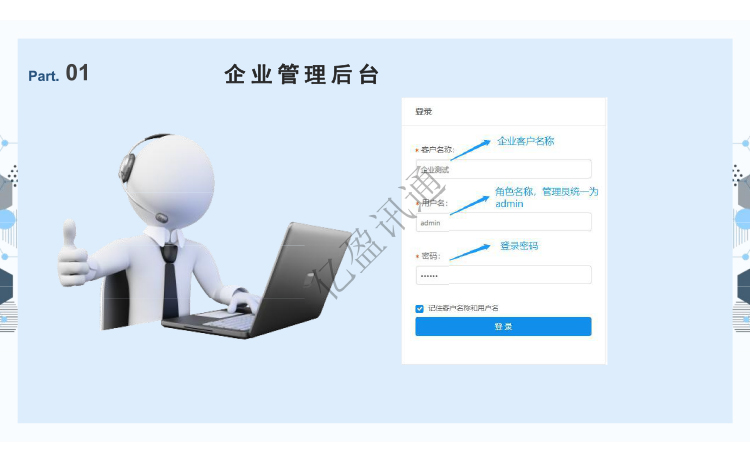 Enterprise Outer-System Artificial Customer Service Phone Recording CRM Customer Management System Call Home System AXB System stabilization-Taobao