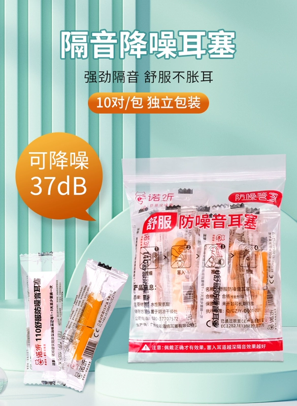 Nút bịt tai chống ồn chống ồn ngủ sinh viên ký túc xá đặc biệt ngủ nghiêng thoải mái xốp nhân tạo siêu giảm ồn nút nhét tai chống ồn