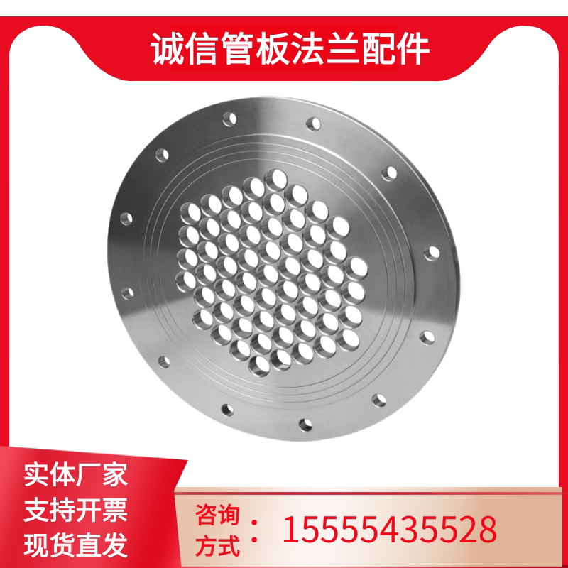 Tube sheet Flap Flow Board Heat Exchanger 316304 Stainless Steel Professional Drilling Entity Manufacturer Tube Sheet Tortuba-Taobao