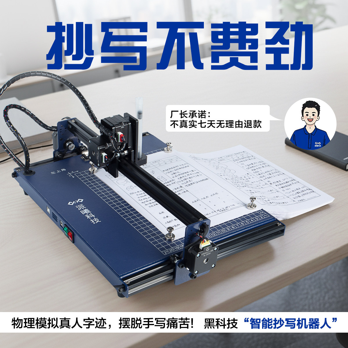 【Paixi】クイックコピー宝物自動筆記ロボット：完全手書き、表、プリンターのような授業計画、描画