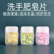 Disposable travel soap box petal soap flakes soap flakes portable hand soap paper