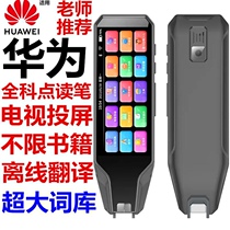 Huawei Wisdoc ElisutionEnglish Point Reading Pen Начальная Школа Bugs Старшеклассникам Интеллектуальное Обучение Полное Кословое