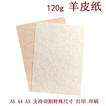 Parchment paper 120g A4 certificate art pattern A5A3 retro note packaging wish brown imitation parchment paper