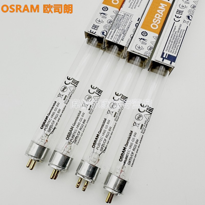 OSRAM 欧司朗 HNS8W紫外线灯管UVC光触媒催化实验杀菌消毒净化器