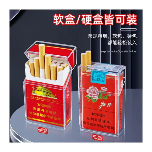 Прозрачный портсигар, мужская портативная креативная коробка