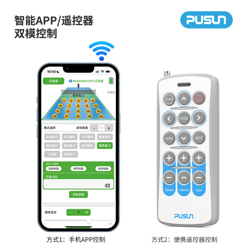 普尚PP-Smart pro智能匹克球发球机:单双人陪练神器,让你随时随地享受专业训练!-网球练习器-淘宝好物网