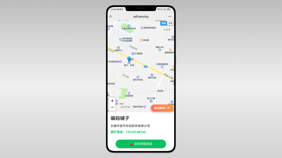 有广告"我也制作一个"