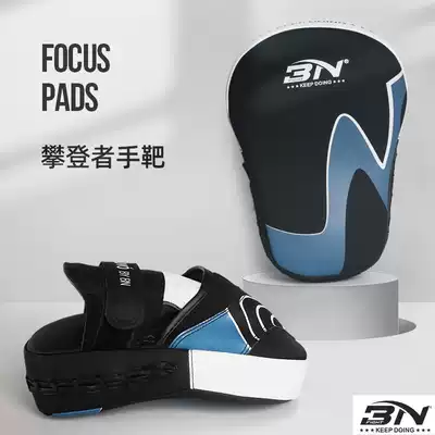 BN boxer target pair of adult children Sanda Muay Thai training Arc target sparring target training boxing target
