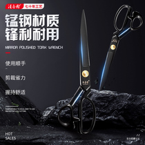 Sewing scissors tailors home thread cutting clothing fabrics handicraft industry special manganese steel stainless steel scissors