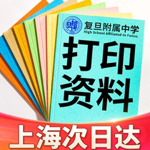 Print materials online print pdf files online copy test papers and handouts print books and color print them in Shanghai