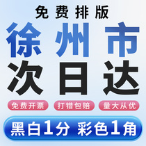 Print information Online Print laser color print book bound a4 file photocopy into book print shop Jiangsu Xuzhou