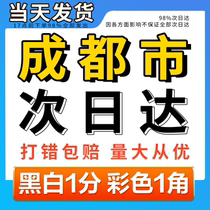 Sichuan printing information online printing Daolin paper reduction color ppt copy a4 document printing book Chengdu