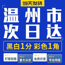 Printing information online color book printing test papers and documents bound into volumes a4 Zhejiang Wenzhou print shop in the same city