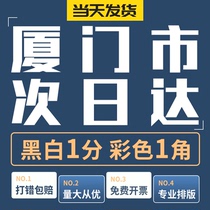 Xiamen printing a4 information textbooks book printing customized city copy a3 test paper color document online printing