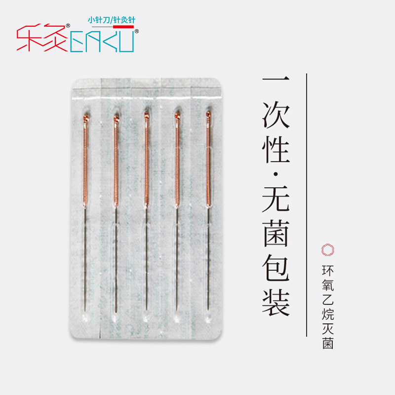 乐灸牌一次性无菌铜柄刃针豪毫刃针:解锁中医微针疗法新体验!-针灸器具器械-淘宝百科网