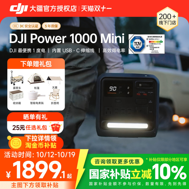【National Subsidy Super Deal】Dji Power 1000Mini Outdoor Power Station 1Kwh 220V Fast Charging High Power Portable Energy Storage for Home Backup, Camping, Road Trips, and Car Use Mobile Power Bank