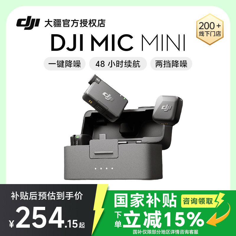 DJI DJI Mic Mini Мини Беспроводная кнопка шумоподавления Петличный микрофон Live Vlog Radio Изображение 1