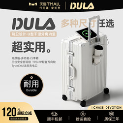 DULA Multifunctional USB Rechargeable Aluminum Frame Luggage Case Women's High-face Trolley Case Cup Holder Men's Travel Code Leather Case