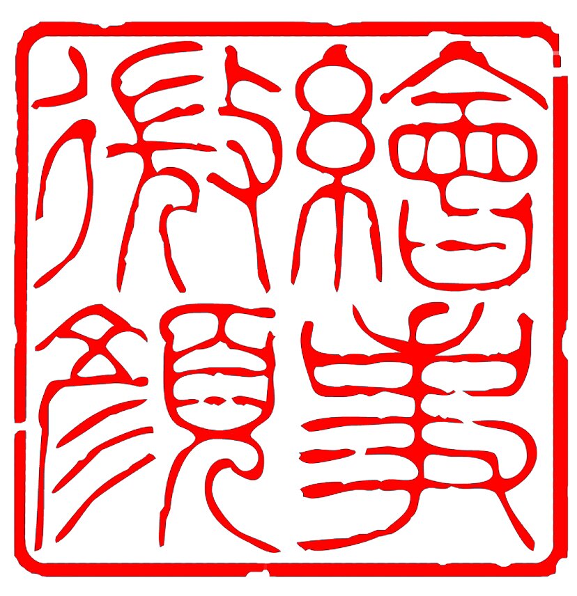 绘事微颜的LOGO