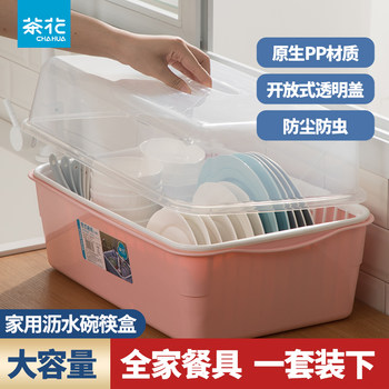 Chahua camellia bowl and chopsticks drain storage box kitchen countertop with lid large dustproof dish storage storage cabinet
