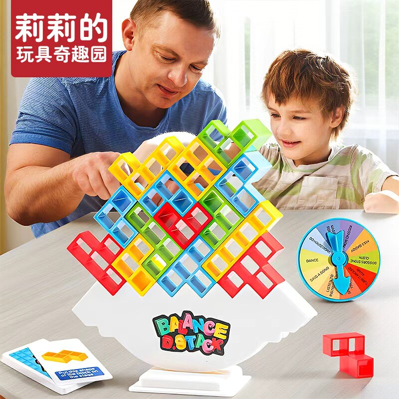 叠叠乐俄罗斯方块平衡拼插积木,亲子互动新宠,摇摆叠叠高玩法超带感!-游戏叠叠乐-淘宝好物网