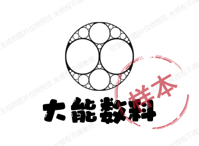 大能数科