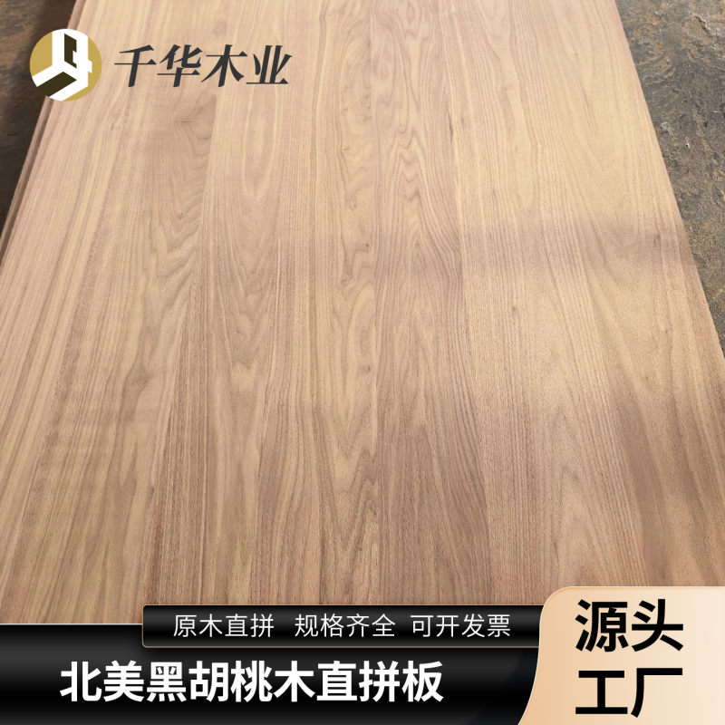 North American Black Walnut Wood Board, Natural Raw Wood Material for Decoration, Furniture, Table Tops, Cabinet Doors, Cabinet Panels, Solid Wood Direct Jointed Board