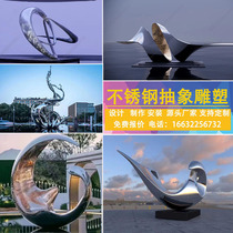 Stainless steel abstract waterscape sculpture customized mirror luminous ring high-end community sculpture sketch landmark sculpture
