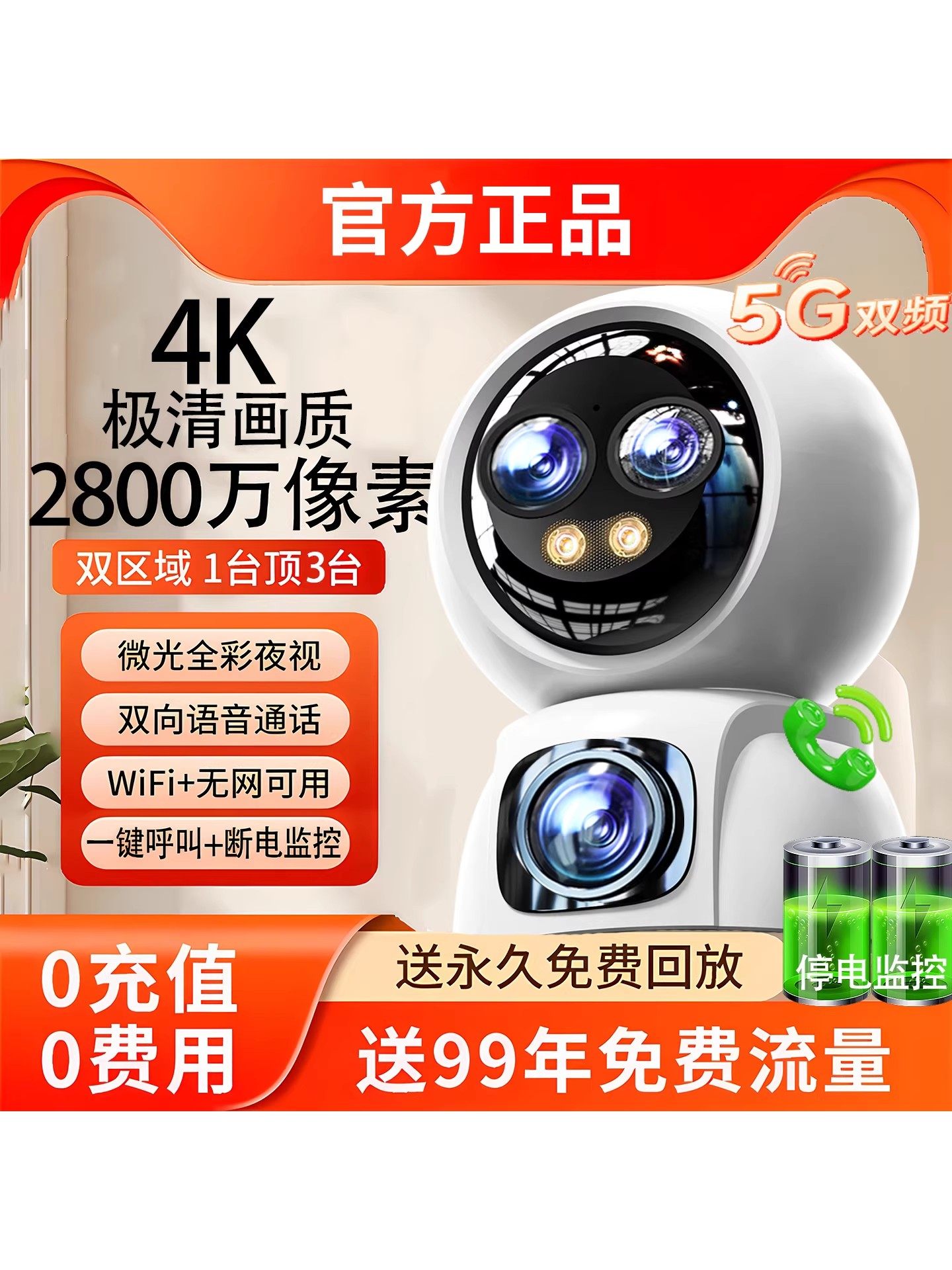 Wireless Dual-Camera Indoor Home Use Mobile Phone Remote Control Without Network 360 ° High-Definition Camera Night Vision Surveillance