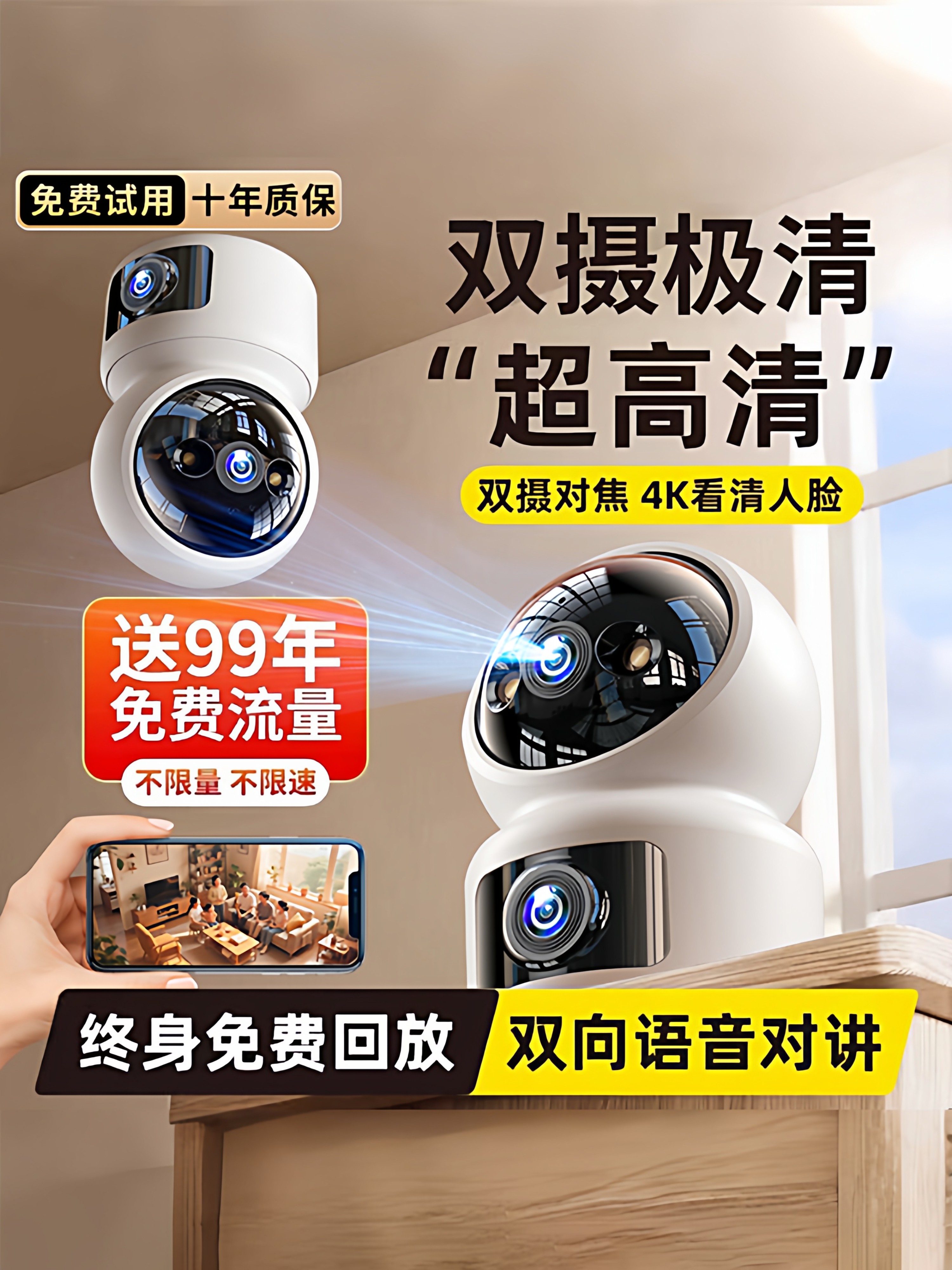 Wireless Home Camera Mobile Phone Remote Monitor 360-Degree Panoramic Indoor Smart High-Definition Photography with Voice