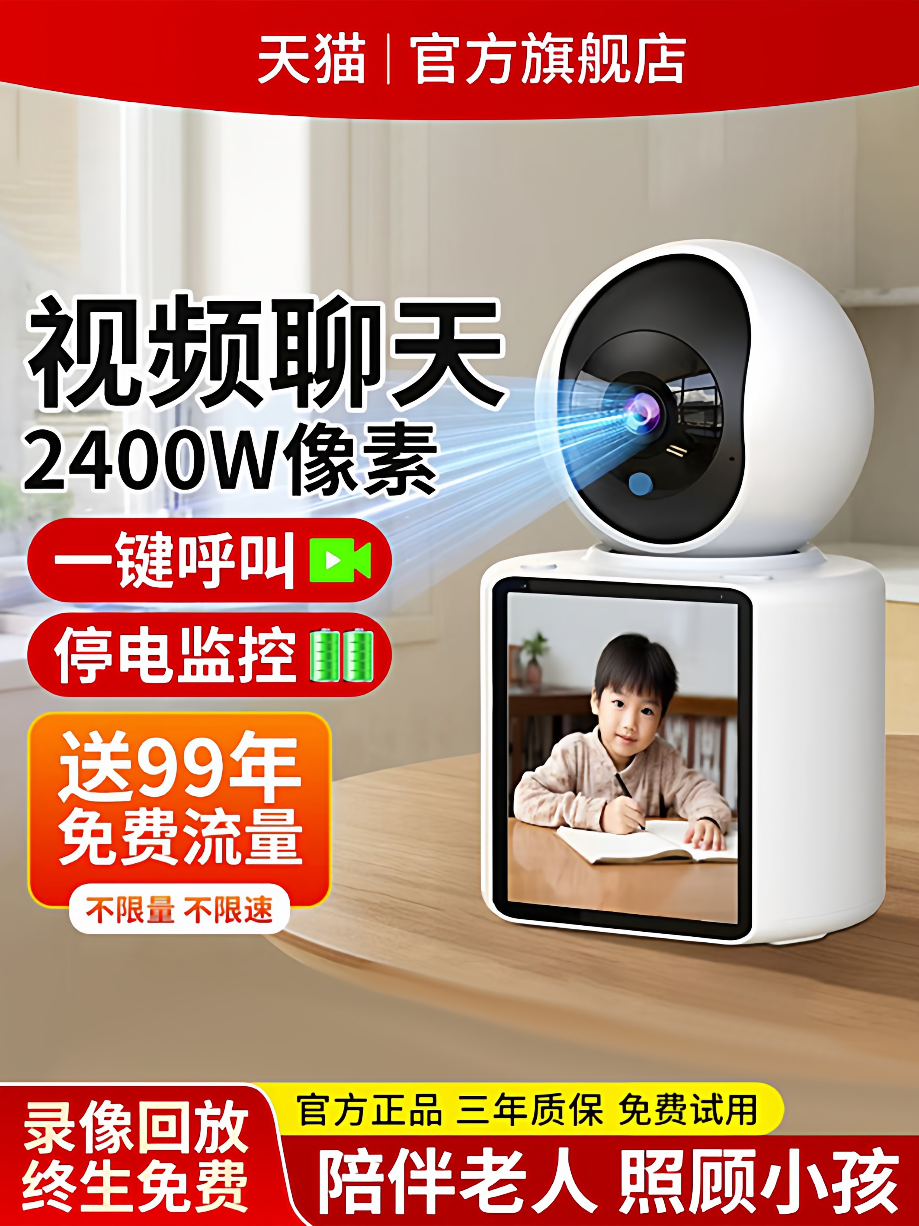 Two-Way Video Surveillance for Home Use, Remote Mobile Phone Video Conversation Camera, 360-Degree No Blind Spots Indoor