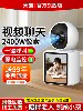 Two-Way Video Surveillance for Home Use, Remote Mobile Phone Video Conversation Camera, 360-Degree No Blind Spots Indoor